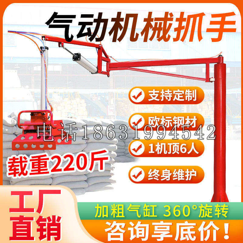 乌拉特前旗凯富 Jupiter木星电动液压机械臂制作 主从机器人机械抓手