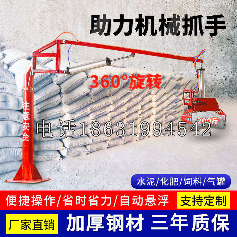 乌拉特前旗助力机械抓手 平衡吊悬臂吊机车 360°旋转机械手臂 翰盾